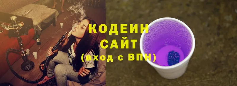 Кодеин напиток Lean (лин)  Алзамай 